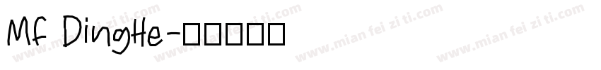 MF DingHe字体转换